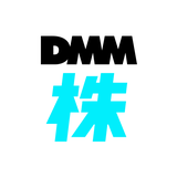 DMM 株